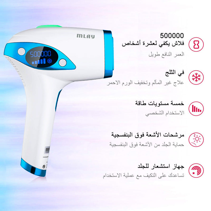 جهاز إزالة الشعر بالليزر IPL 500000 ومضات