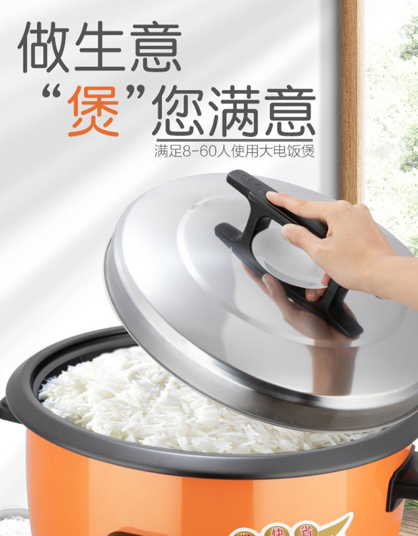 8-45L Large Rice Cooker Capacity Electric Steamer