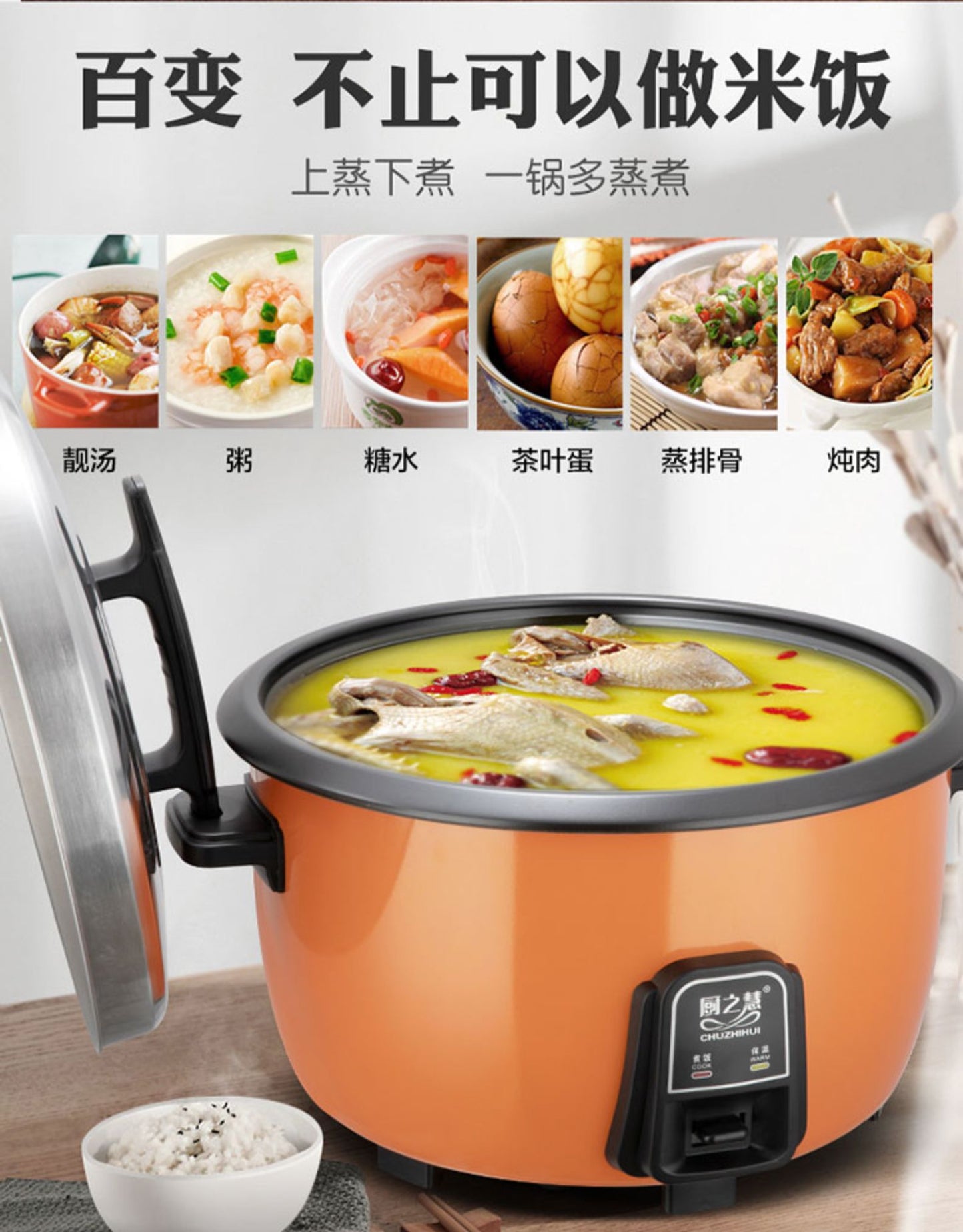 8-45L Large Rice Cooker Capacity Electric Steamer